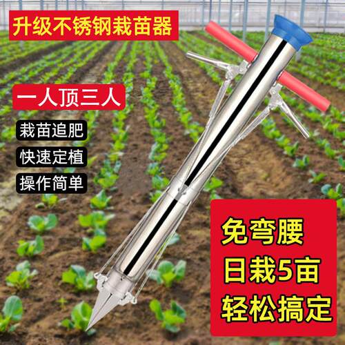 栽苗神器种苗种菜专用种辣椒苗移载机器种植工具播种器辣椒栽苗机