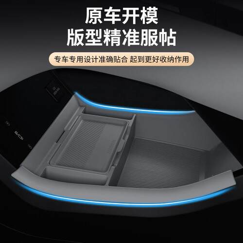 适用25款腾势N9/N8L中控下储物盒下层收纳箱车内饰用品配件品大全