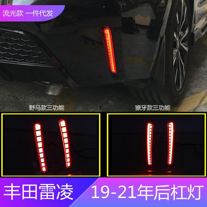 适用丰田19-23年雷凌专用后杠灯美版卡罗拉后杠灯刹车警示灯