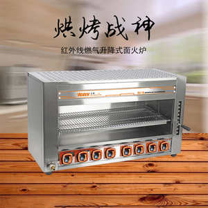 汇利电热升降面火炉商用烤鱼炉烤肉炉烤全鸡无烟烧烤炉敞开式烤鱼