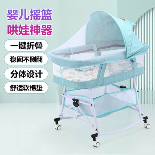 叠式折婴儿床带子蚊帐宝宝床摇篮摇椅轮MXT睡便携式哄安抚儿童拼