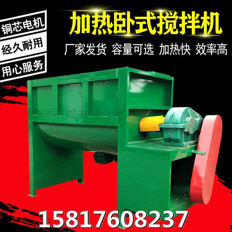 现货 污泥搅拌机 有机肥搅拌机 真石漆搅拌机 卧式混合机厂家直供