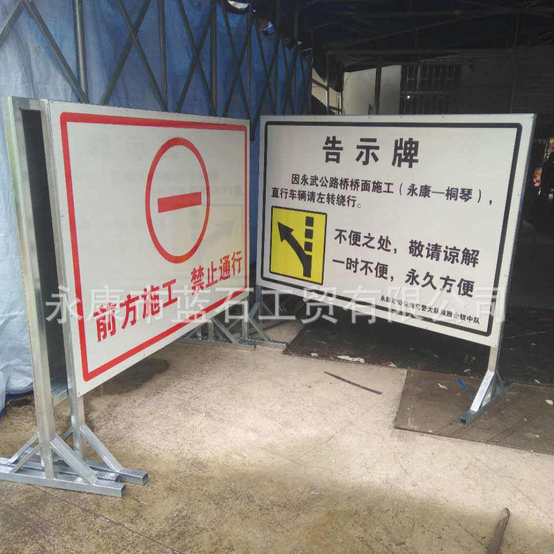 厂家直供交通标牌可移动架子安全警示牌反光标牌道路施工牌定制,五金/工具,标识牌,淘宝优惠券,粉丝福利购,淘宝优惠卷