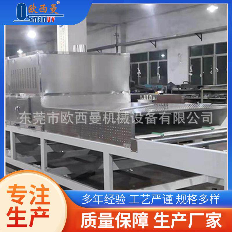 工业用小型木材自动化微波干燥机隧道式食品加工烘干设备厂家供应