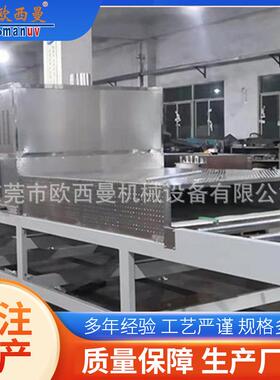 工业用小型木材自动化微波干燥机隧道式食品加工烘干设备厂家供应