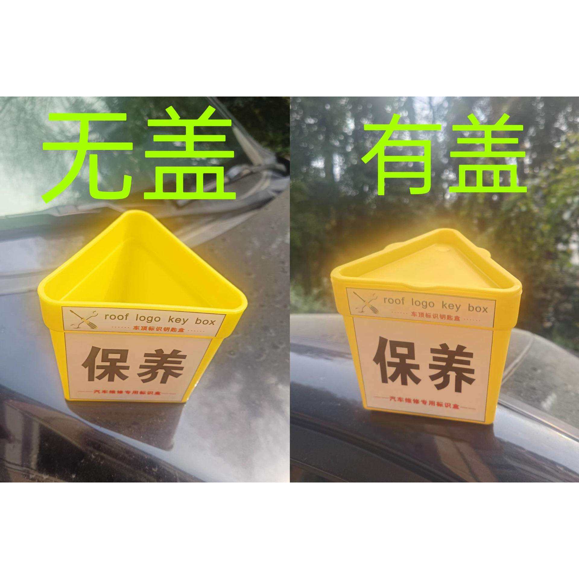 4S店预约进度吸盘车顶号码指示牌 售后维修进度方形车顶盒