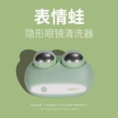 eyekan隐形眼镜清洗器表情包电动美瞳盒子自动清洁机超音波冲洗仪