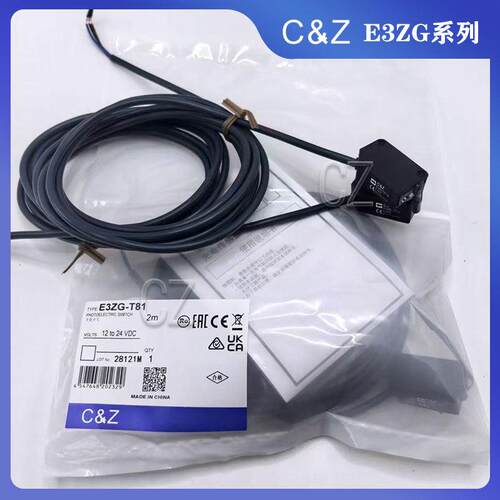 (传正） 高品质 光电开关 E3Z-LS66 E3Z-LS88 LL88 E3Z-LL83 68