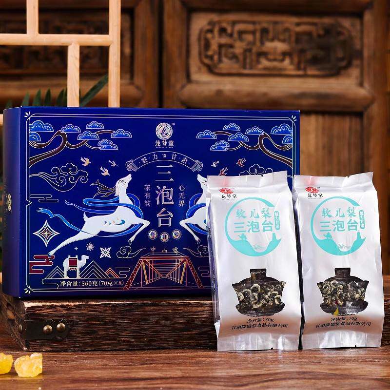 软儿梨三泡台礼盒兰州特产盖碗八宝茶甘肃三炮台八宝茶夏天喝的茶