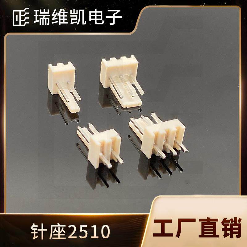 210米色直插接针座2ABL.5MM间距2510-6A线对板PCB插件BY5连接器