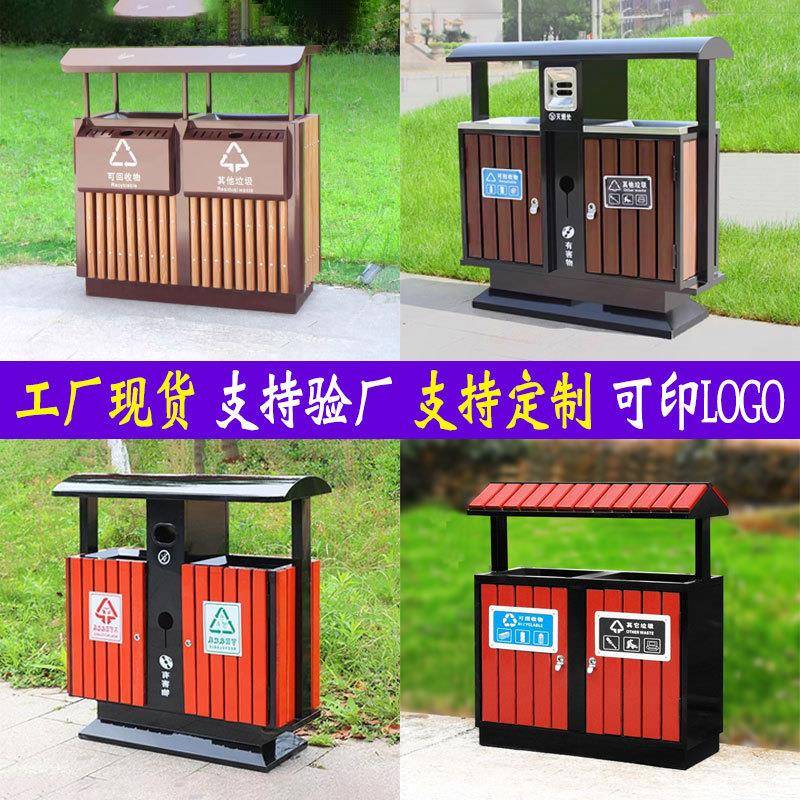 户外垃圾桶小区公园广场不锈钢木制塑料环保环卫双桶分类果皮箱