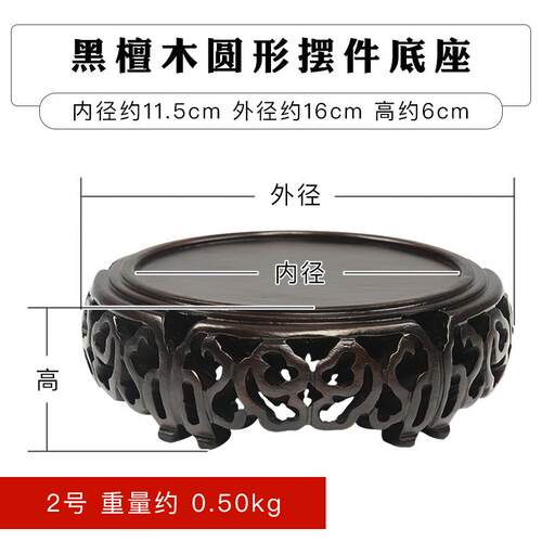 正品木红木圆形紫砂佛壶石头像花瓶盆底座黑檀摆件艺品奇石工实木
