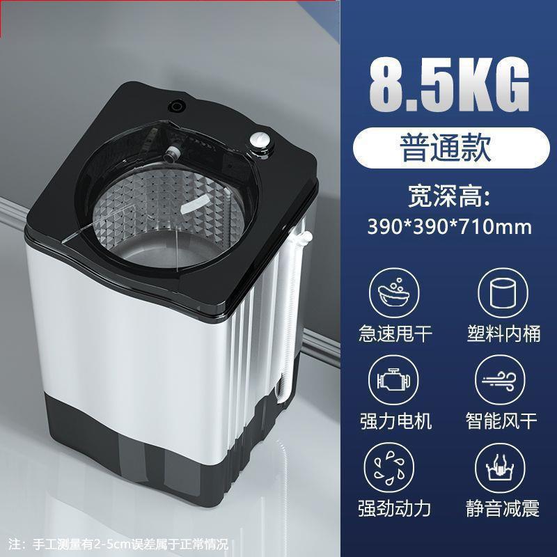 脱水机甩干机脱水机单甩速干大容量甩干单桶小型租房家用默认