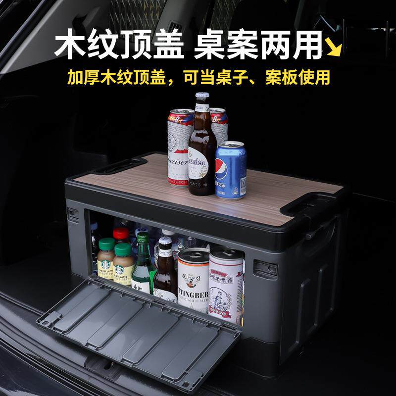 262外露营收纳箱车户载后备箱储物开木盖可折叠户外箱整理箱双侧