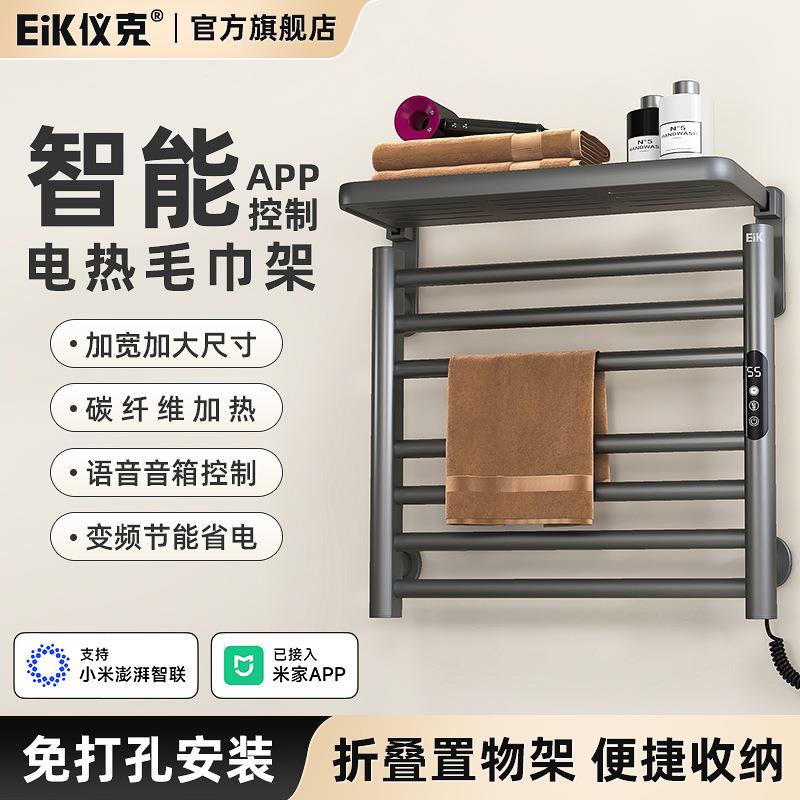 智能电热毛巾架免打孔浴室碳纤维电加热毛巾烘干架毛巾杆置物架子