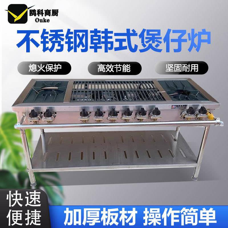 韩式商用煲仔炉熄火保护篦子四六八十多头眼煤气天然气中压猛火灶