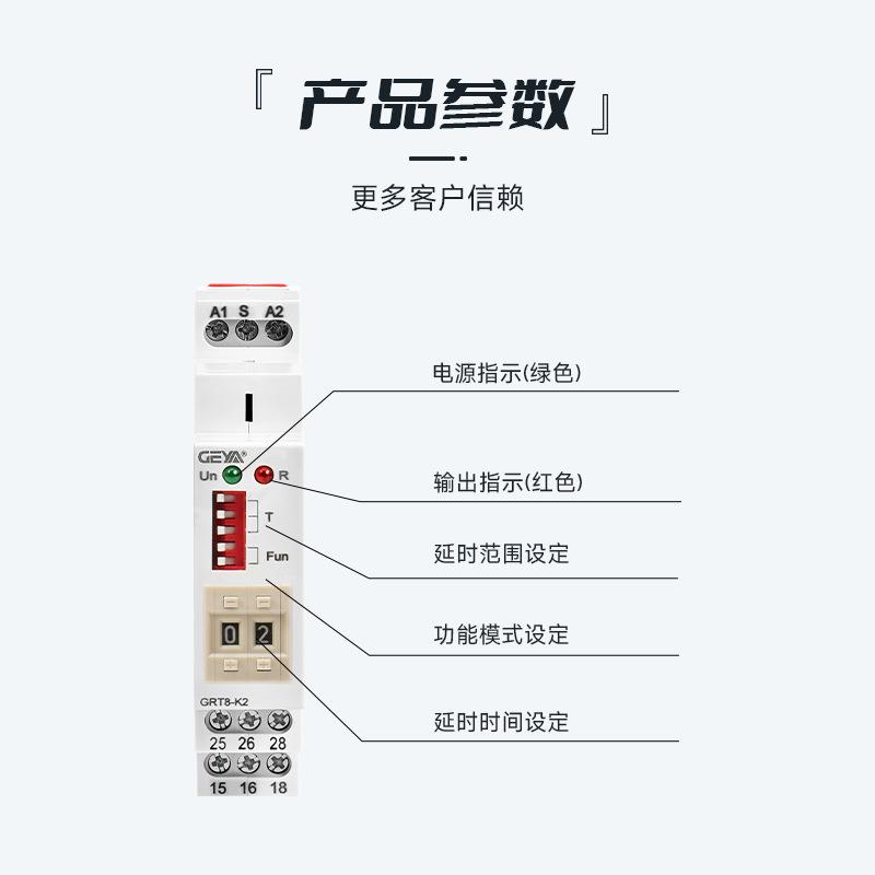 GEYA格亚GRT8-K数字显示智能时间继电器拨码设定控制器精准