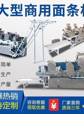 5组260型自动爬杆大型压面机自动撒粉面条长度可调节全新款食品级