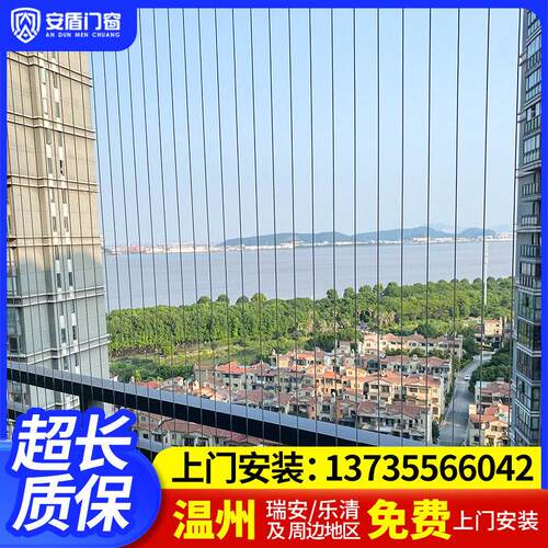 温州学校儿童隐形防护网宠物防坠网防护栏高层阳台防盗窗不锈钢丝