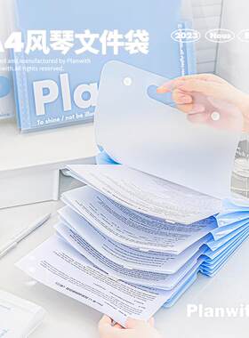 Planwith文件夹a4风琴包高颜值多层试卷收纳袋大容量档案整理神器