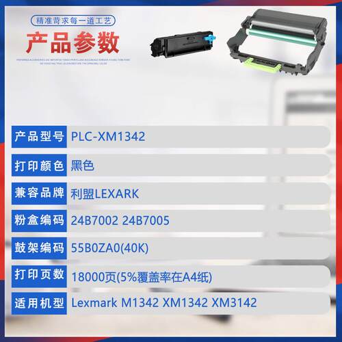 适用利盟XM1342粉盒XM3142打印机墨盒55B0ZA0鼓架24B7002碳粉盒