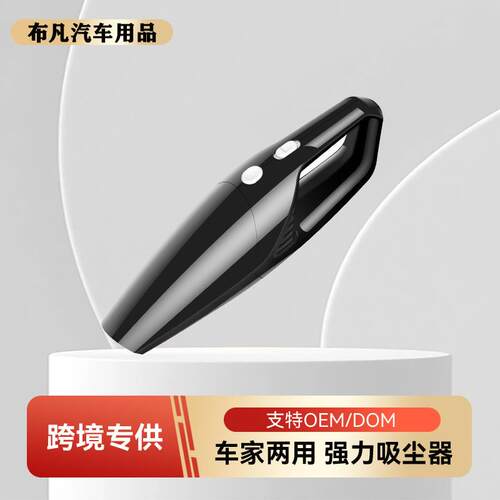 徕本便携式车载吸尘器 120W大功率12V带灯手提干湿车家两用吸尘器