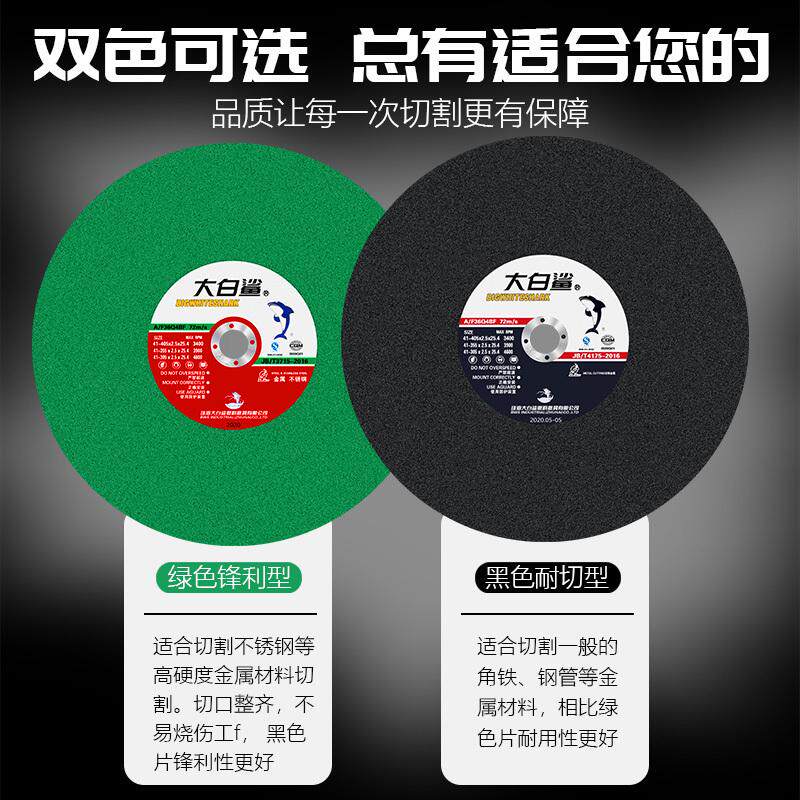 大白鲨切割片350 沙轮片切割机砂轮片400mm金属不锈钢大锯片切铁,标准件/零部件/工业耗材,切割片/磨片,淘宝优惠券,粉丝福利购,淘宝优惠卷