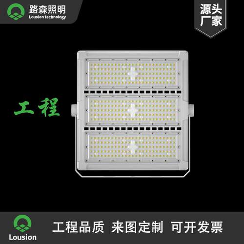 户外LED模组投光灯模组款高杆球场招牌厂房防水防雷高杆广场码头