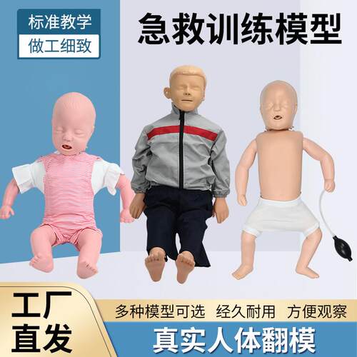 高级婴儿儿童心肺覆苏模拟人婴儿梗塞气道梗塞急救及CPR训练模型