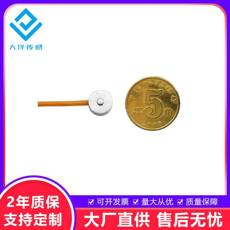 精度机械手纽扣式微型压力传感器模块检测称重测力手机检测10mm
