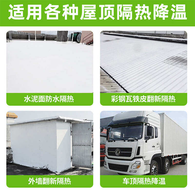 热反射隔热涂料反射隔热降温漆屋面厂房仓库水泥地保温涂料,基础建材,特种涂料,淘宝优惠券,粉丝福利购,淘宝优惠卷