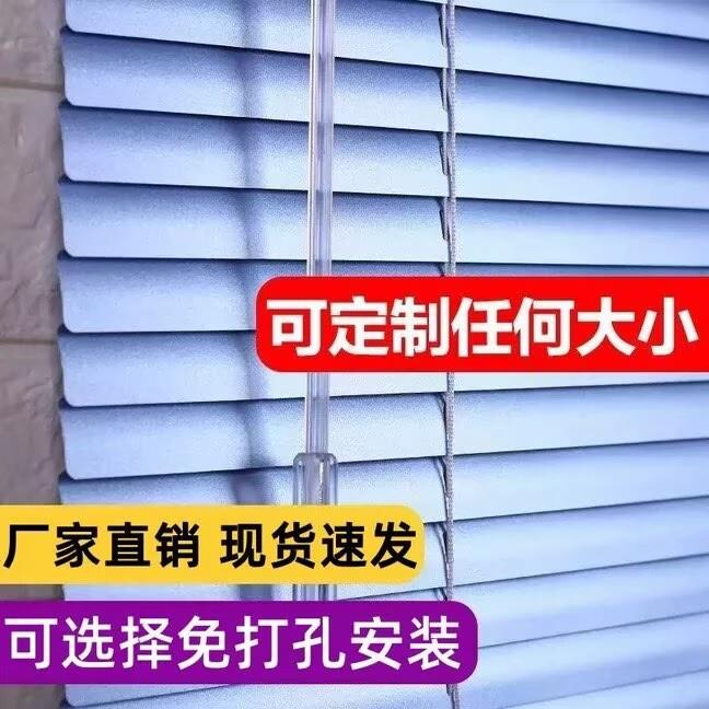2026新款百叶窗帘遮光百页帘卫生间办公室铝合金打孔防晒升降卷帘