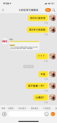 七彩虹iGame RTX2080 Super AD OC 怎么样,用后三个月感受,真相大爆料!!
