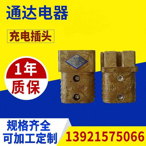 电源开关充电插头ZC61-20002厂家供应大量现货直销价