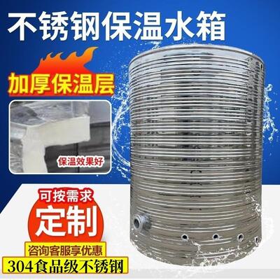 不锈钢水箱圆形保温水塔户外楼顶蓄水罐消防304水箱立式加厚厂家