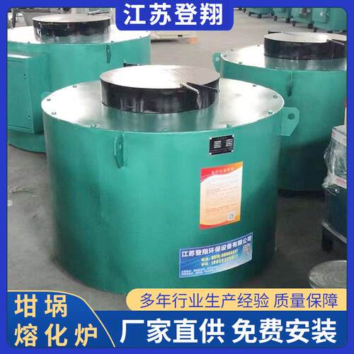 厂家供应100500公斤熔铝炉铸造坩埚熔铝炉压铸炉石墨坩埚熔化