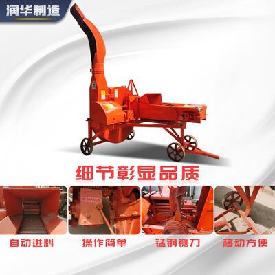 润华时产8吨高喷铡草机多规格青储铡切揉碎机干湿两用铡草揉碎机