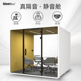静音仓移动隔音房视讯会议电话亭 白色隔音办公空间 培训室用隔音