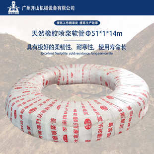 工业天然橡胶喷浆软管Φ51 14m 高压气管增强软管 开山