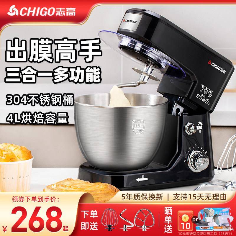 志高台式打蛋器电动厨师机家用多功能和面 面机奶油小型全自动搅
