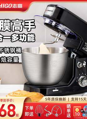 志高台式打蛋器电动厨师机家用多功能和面 面机奶油小型全自动搅