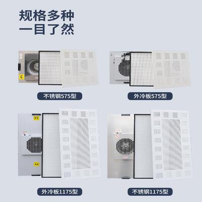 四川FFU厂家直供FFU风机过滤机组净化单元 无尘净化车间FFU层流罩