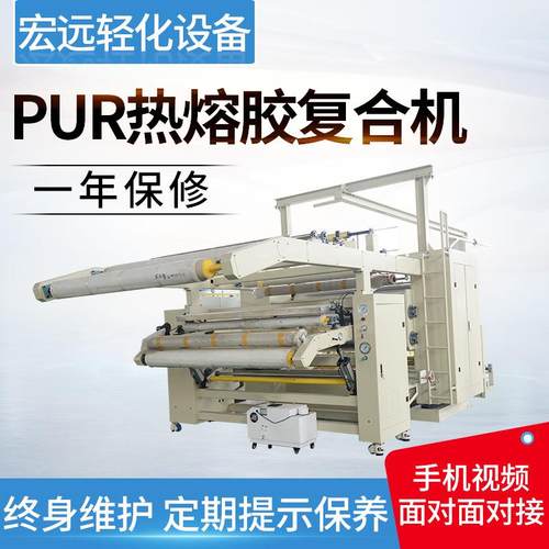熔胶涂布机供应PUR热熔胶膜复合机贴合机热熔胶复合机