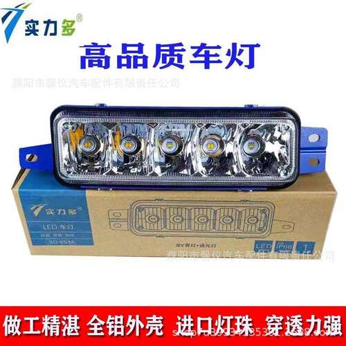 实力多解放天V龙途V悍V前雾灯总成改装超亮led电子防雾灯前杠大灯