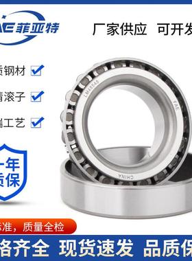 现货汽车轴承31330圆锥滚子轴承公制英制轴承优惠塑料机械轴承