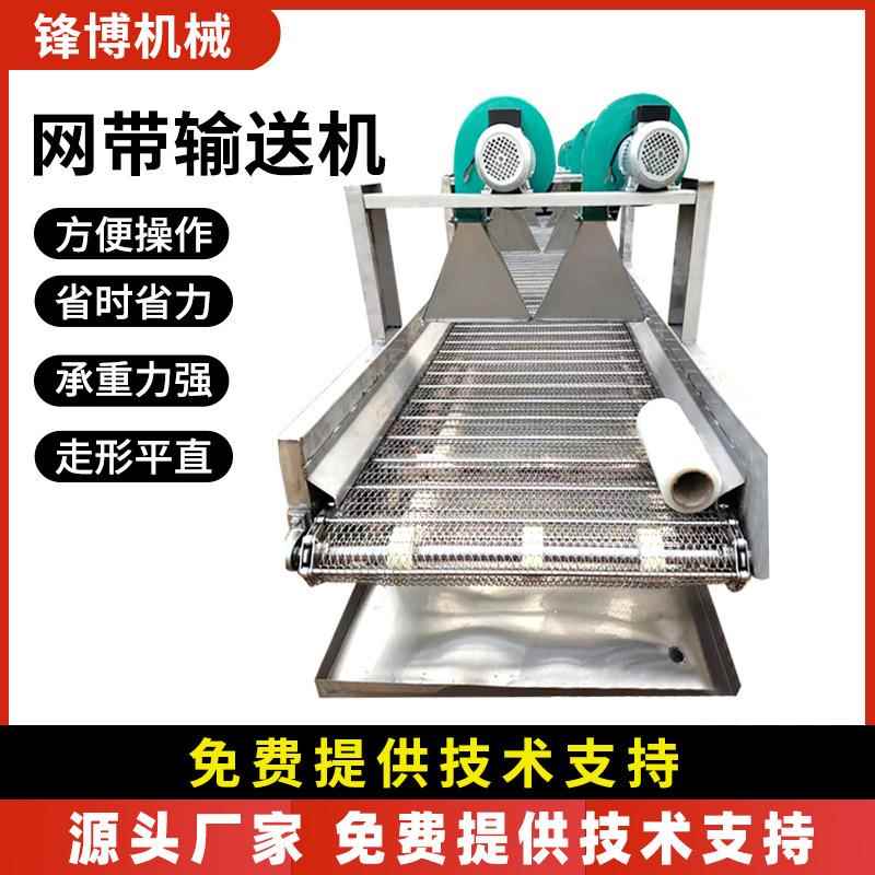 不锈钢网带输送机小型可调速耐高温流水线糕点冷却降温网带输送机