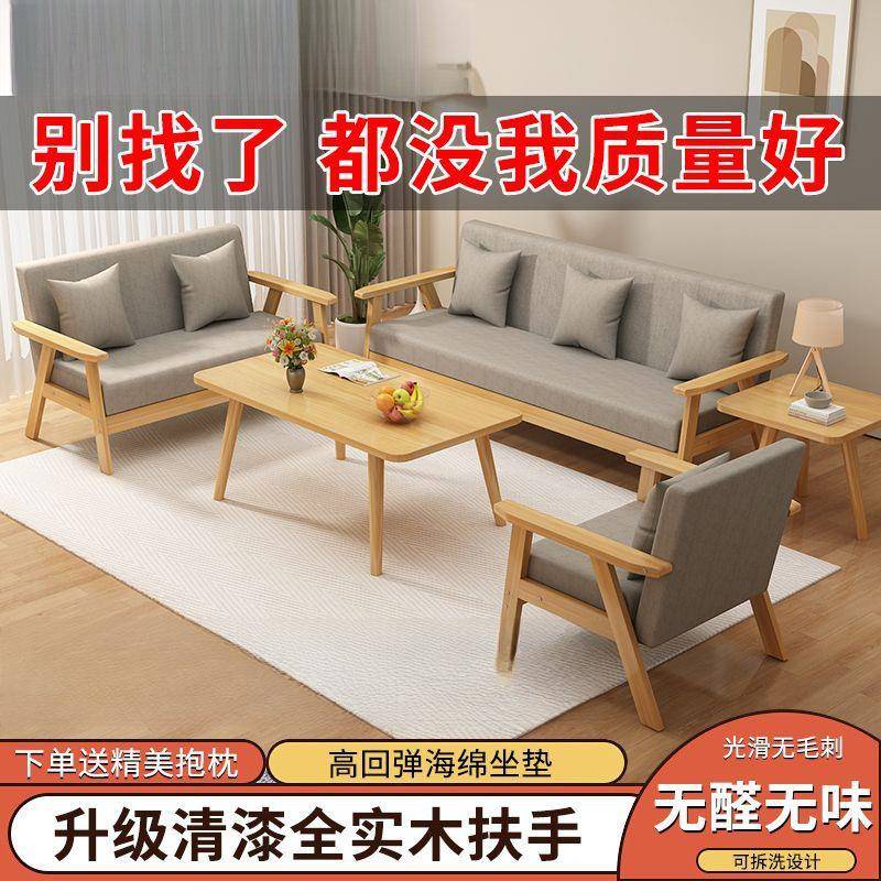 布艺沙发茶几组合卧室出租房新款清漆实木沙发办公室简易双人沙发