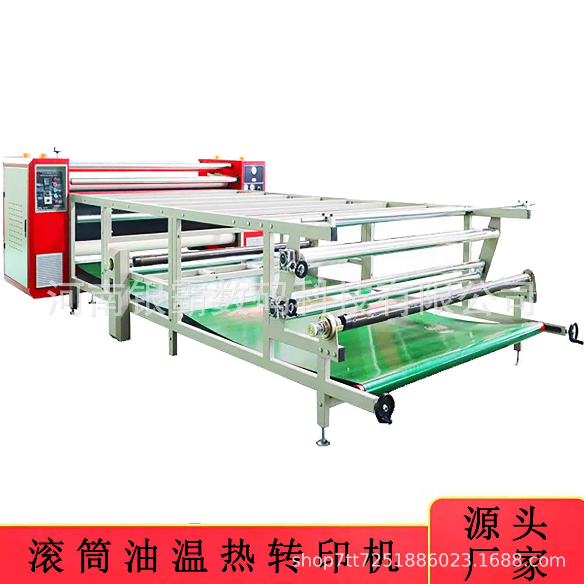 油温滚筒热转印机涤纶布滚筒热转印机热升华抱枕布烫印压烫烫画机