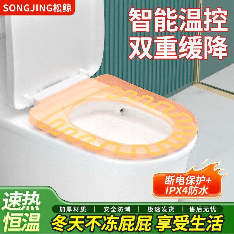 智能加热马桶盖通用加厚缓降坐便器盖板老式U型V型缓降恒温坐便盖