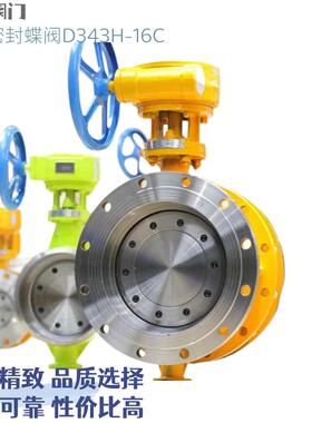D343P手动多层次金属硬密封蝶阀DN500全不锈钢法兰式蝶阀DN900pn6